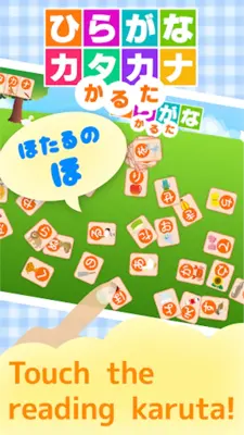 Hiragana Katakana Karuta android App screenshot 6